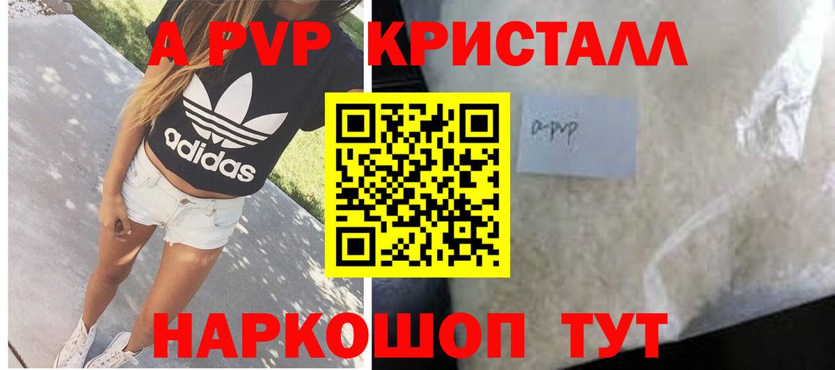 A PVP мука  A PVP VHQ  Тутаев  Вход с VPN 