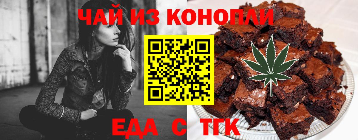 Тутаев  Cannafood конопля  Вход с VPN 