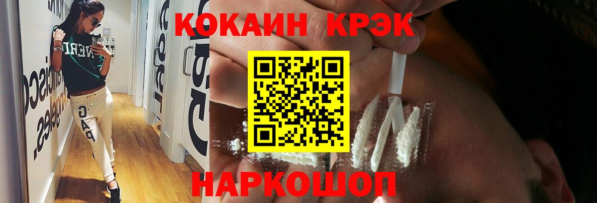 Cocaine Перу  Вход с VPN  Cocaine  COCAIN Эквадор  где можно купить   Тутаев 