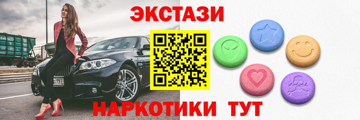 Тутаев  ЭКСТАЗИ диски  Ecstasy DUBAI  Ecstasy  магазин продажи наркотиков  Вход с VPN 