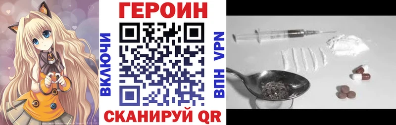 Героин Heroin Тутаев