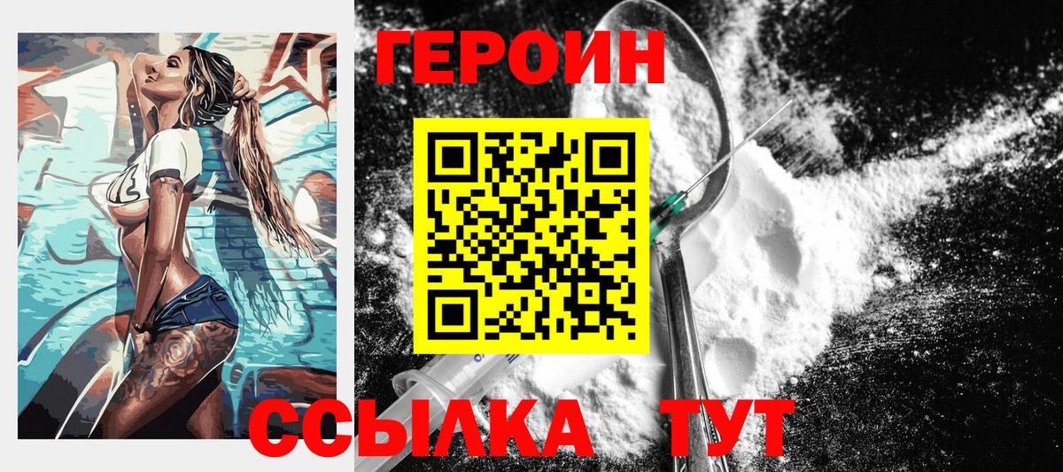 Тутаев  ГЕРОИН VHQ  Вход с VPN 