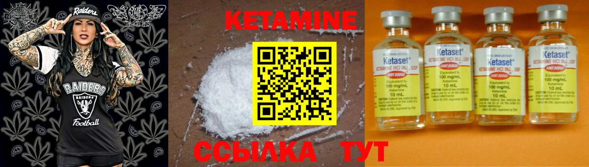 КЕТАМИН ketamine  Вход с VPN  Тутаев 