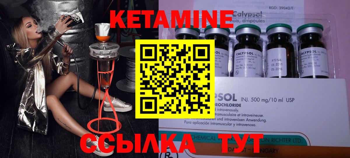 Кетамин ketamine Тутаев