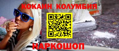 кокаин премиум Белореченск