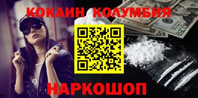 кокаин премиум Белореченск