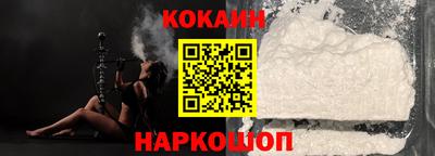 кокаин премиум Белореченск