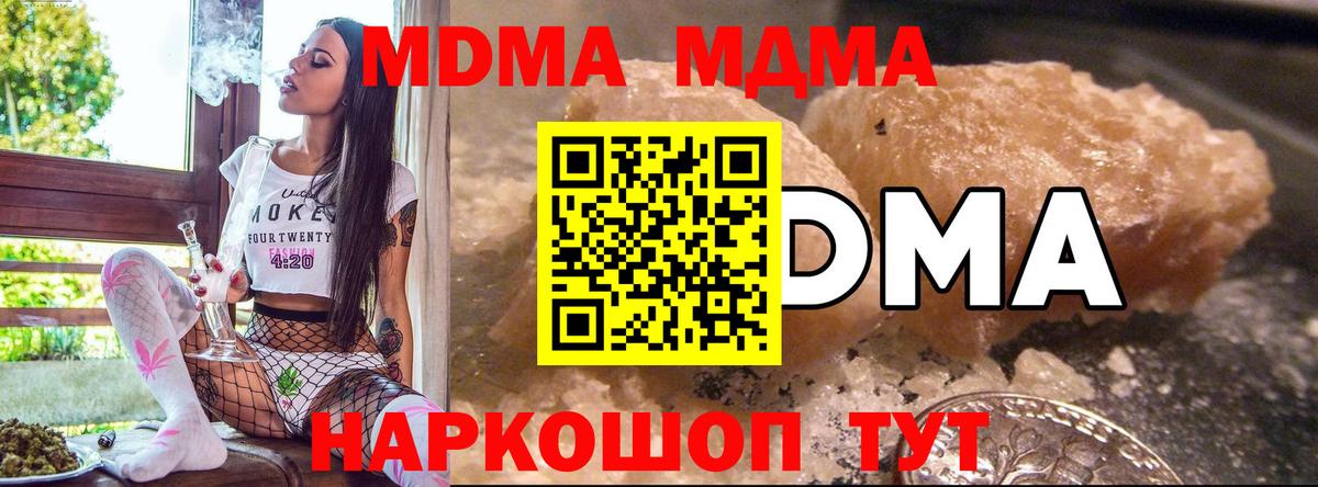 МДМА VHQ  MDMA  Вход с VPN  Тутаев  МДМА crystal 