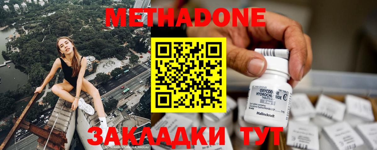 МЕТАДОН VHQ  hydra зеркало  Тутаев  Вход с VPN 