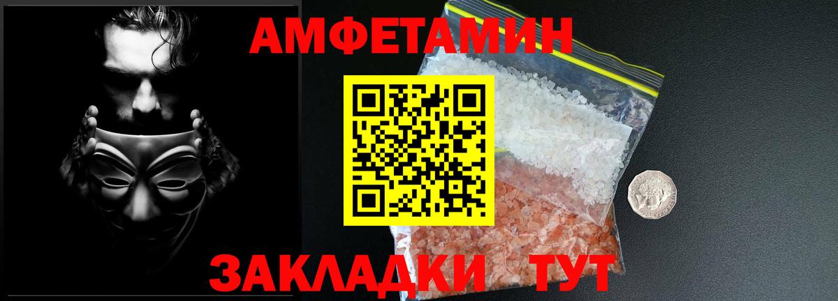 МЕТАМФЕТАМИН Декстрометамфетамин 99.9%  Вход с VPN  Метамфетамин  Тутаев 