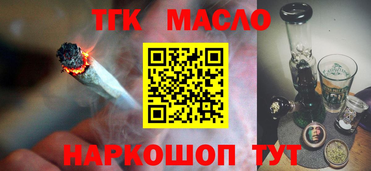   зеркало  Дистиллят ТГК жижа  Вход с VPN  Дистиллят ТГК гашишное масло  Тутаев 